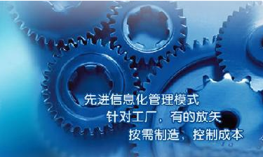 中小企业ERP管理开云（中国）Kaiyun·官方网站,kaiyun.com
成功选型秘籍
