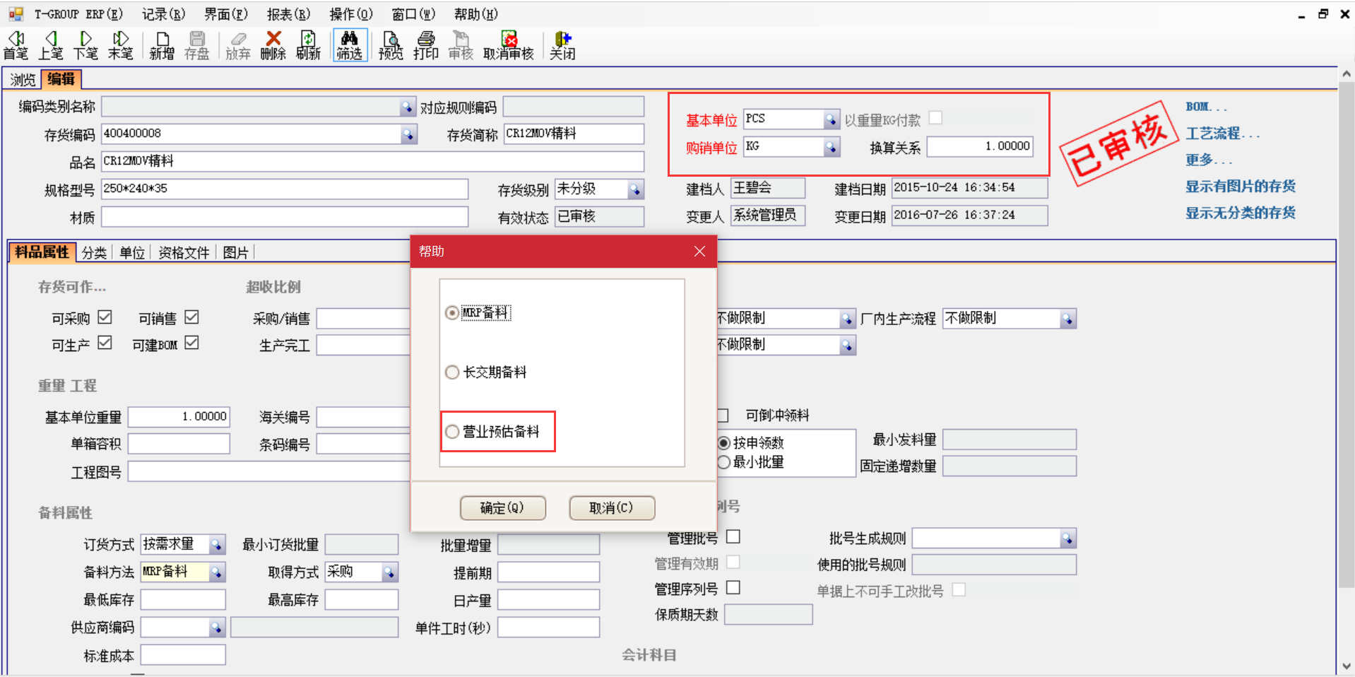 选购ERP开云（中国）Kaiyun·官方网站,kaiyun.com
时需要注意哪些事项？