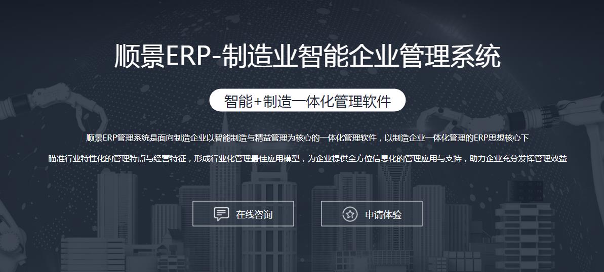 ERP开云(中国)Kaiyun·官方网站,kaiyun.com
上线后如何做好运营维护?