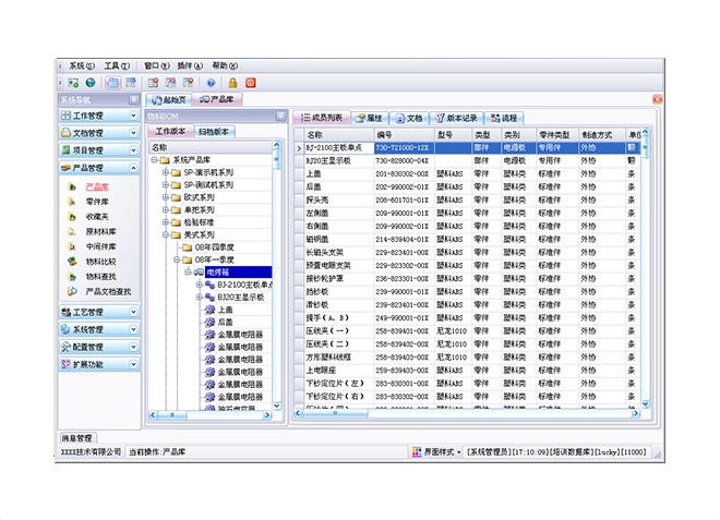 erp软件开云（中国）Kaiyun·官方网站,kaiyun.com
上线后如何做好后期维护工作?