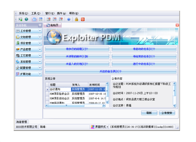 ERP开云（中国）Kaiyun·官方网站,kaiyun.com
的应用能给企业带来哪些效益?